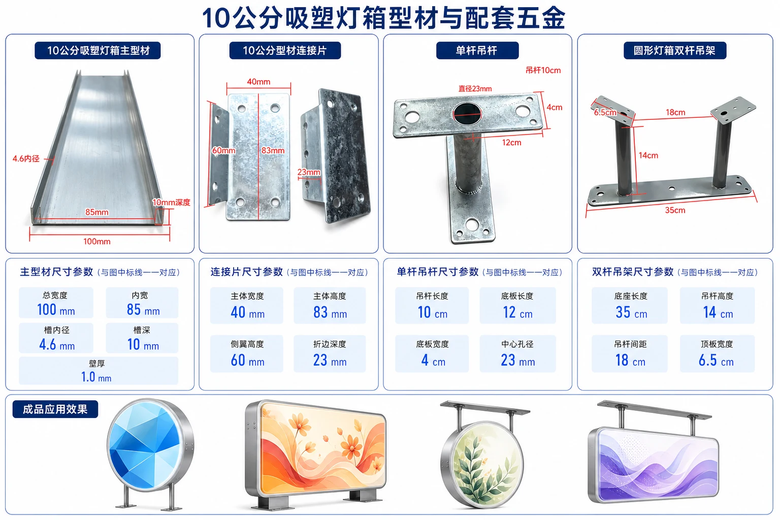 软膜天花配件产品资料第 5 张