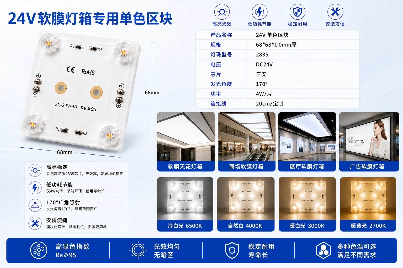 软膜天花配件产品资料第 11 张